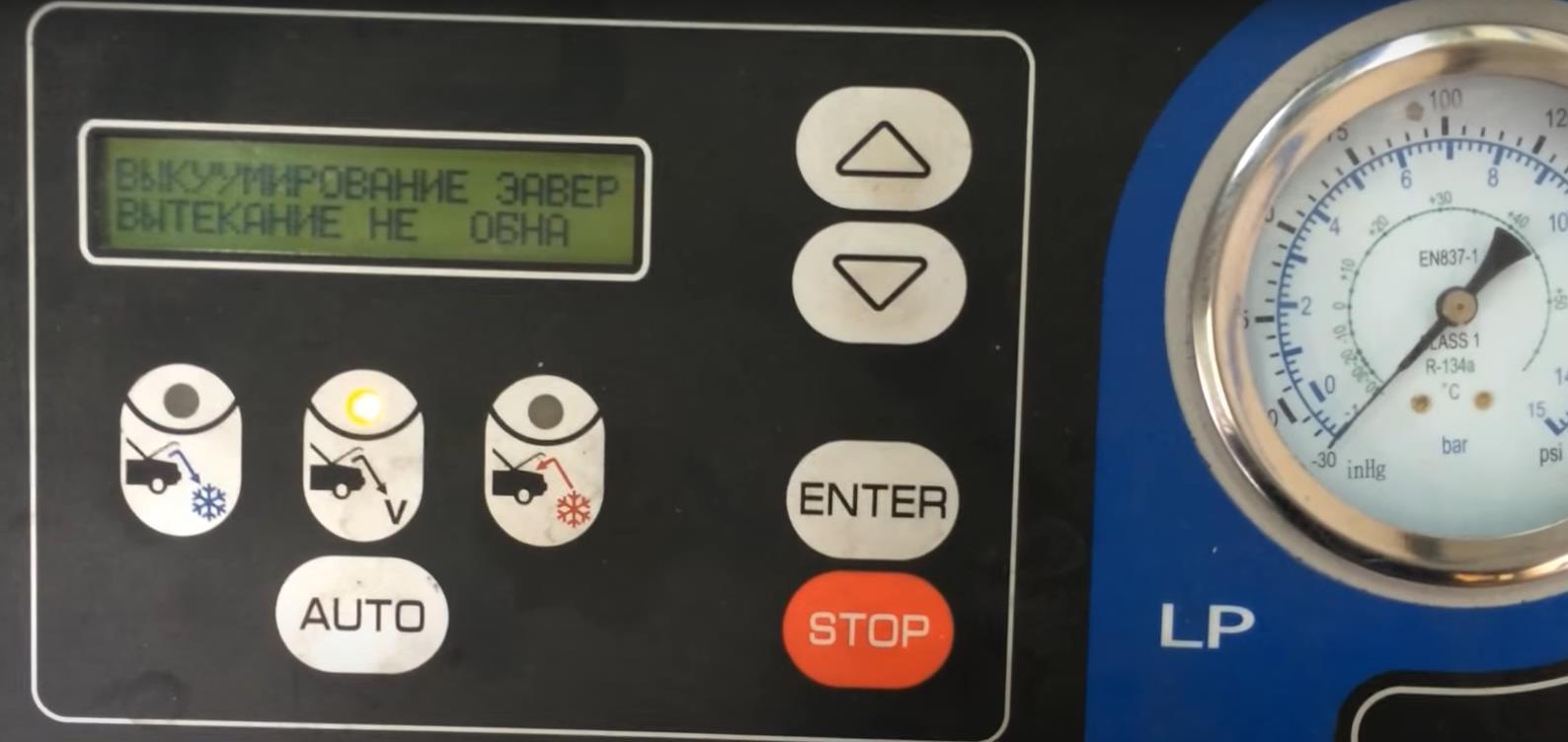 вакууммирование кондиционера